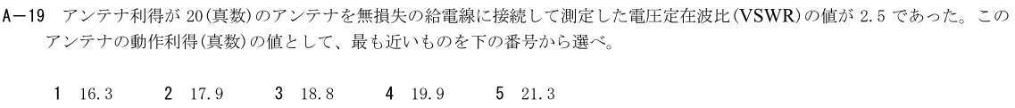 一陸技工学B令和2年01月期A19